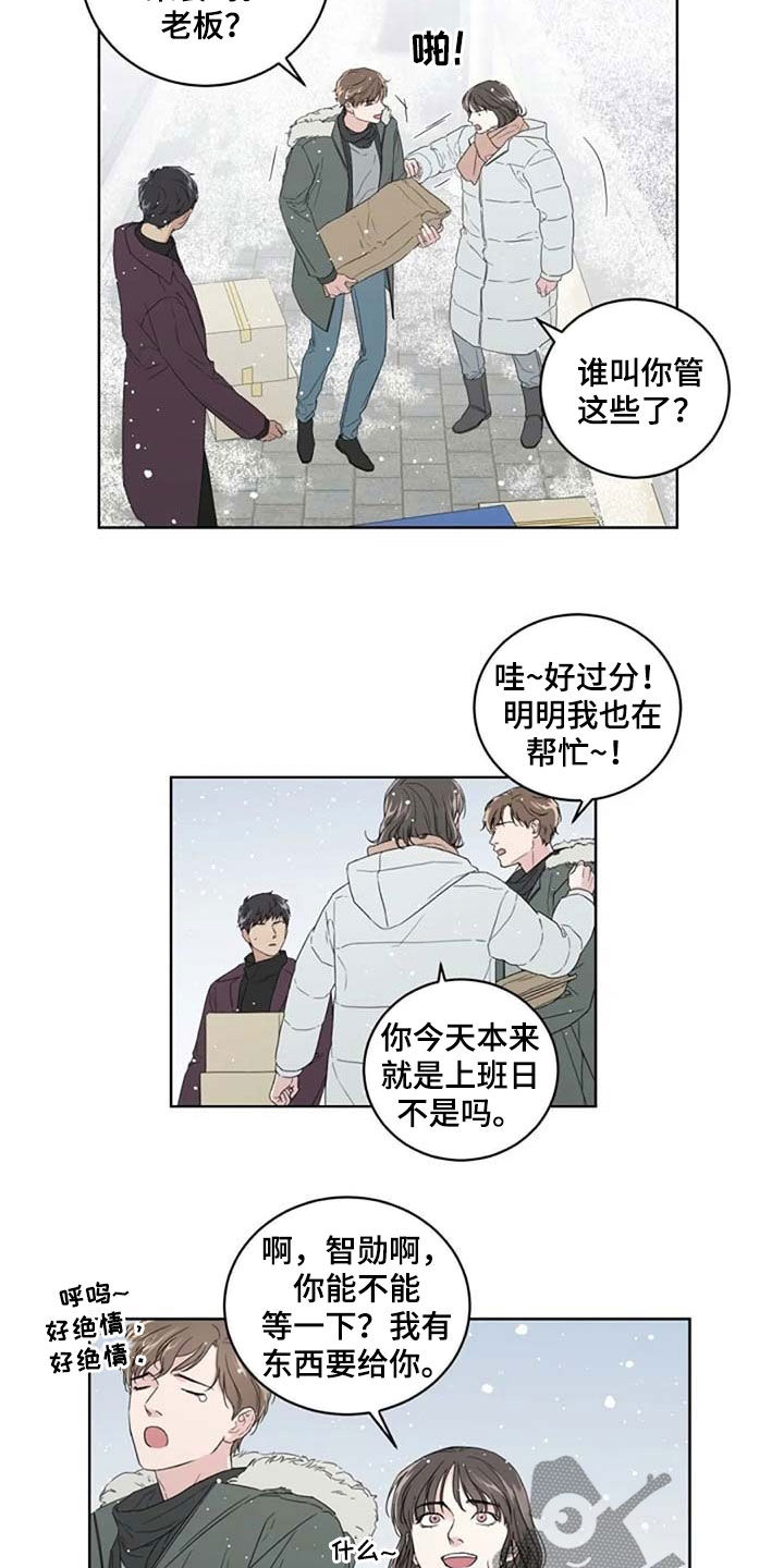 恋爱理论漫画-图2