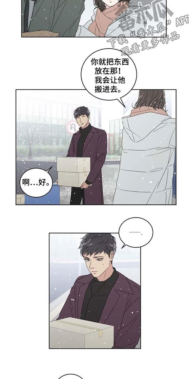 恋爱理论漫画-图3