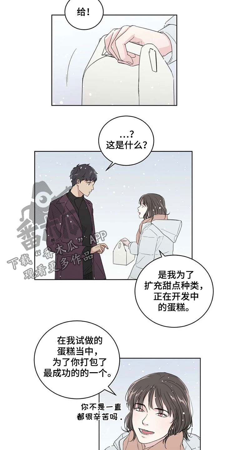 恋爱理论漫画-图4