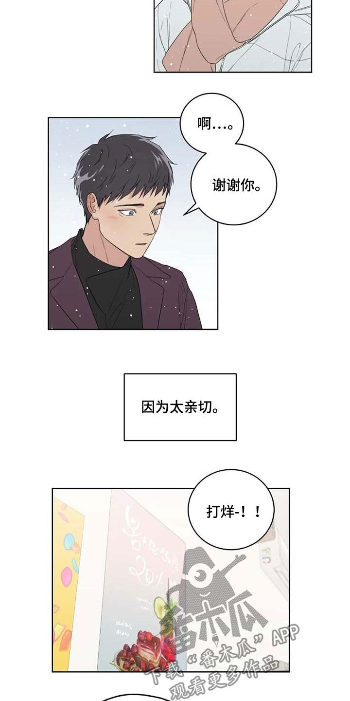 恋爱理论漫画-图5