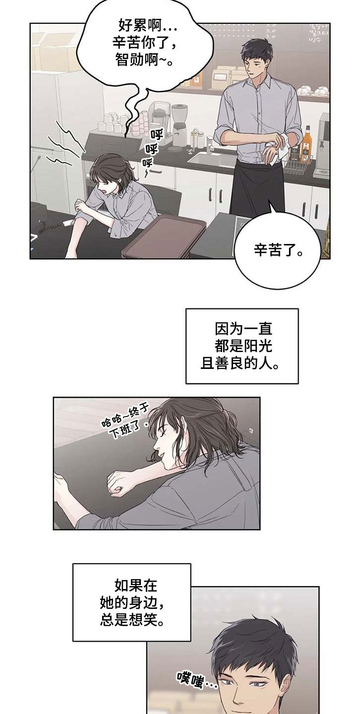 恋爱理论漫画-图6