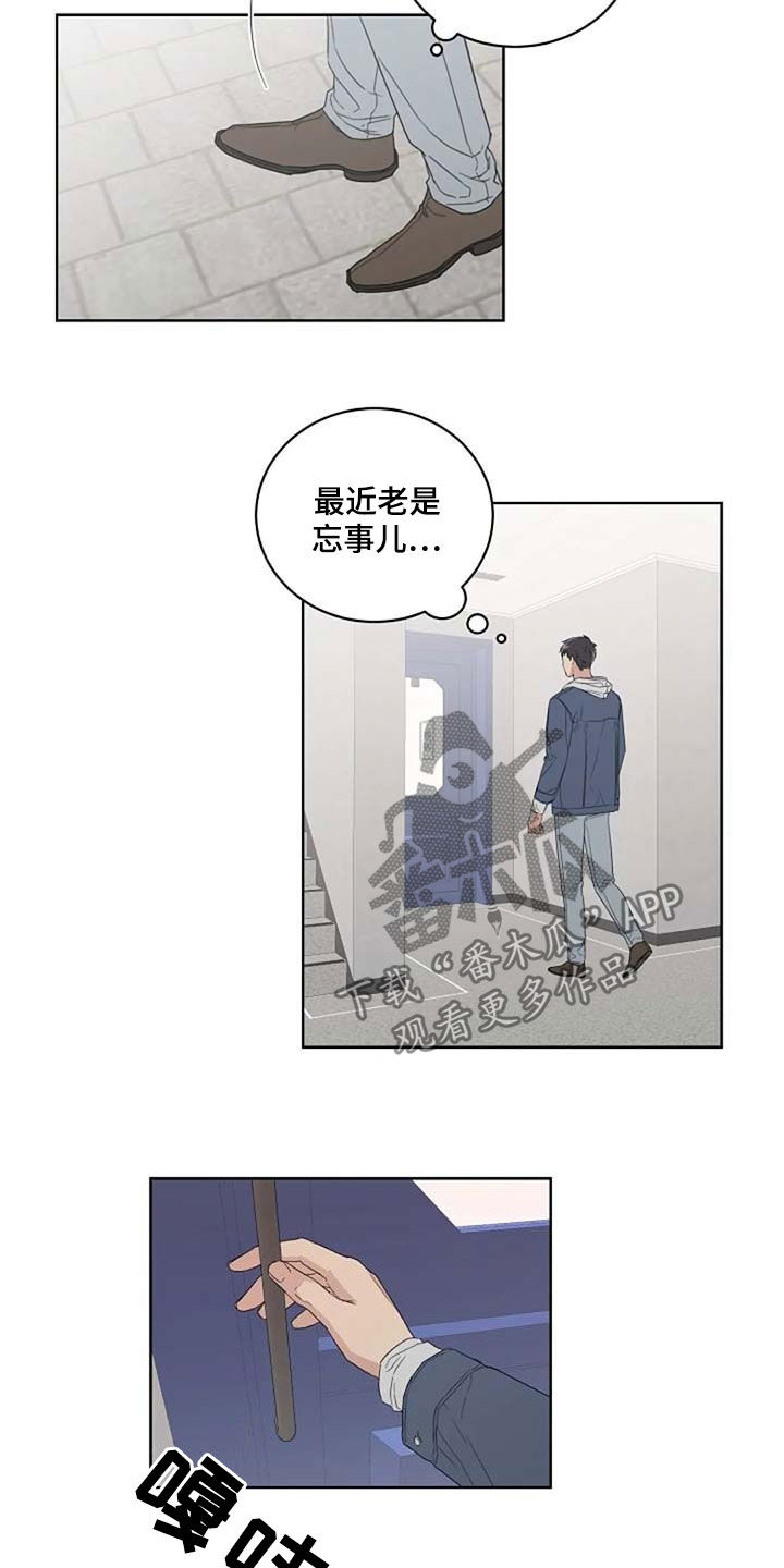 恋爱理论漫画-图9