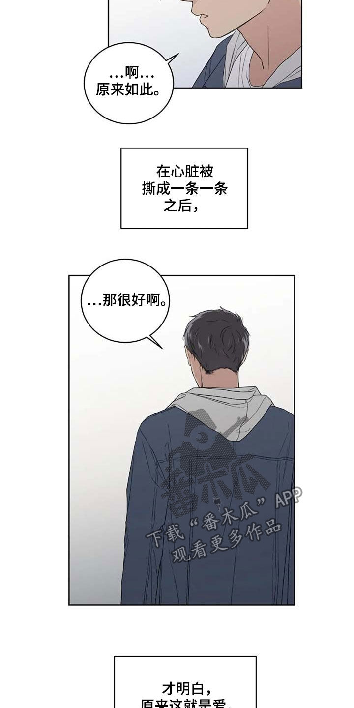 恋爱理论漫画-图12