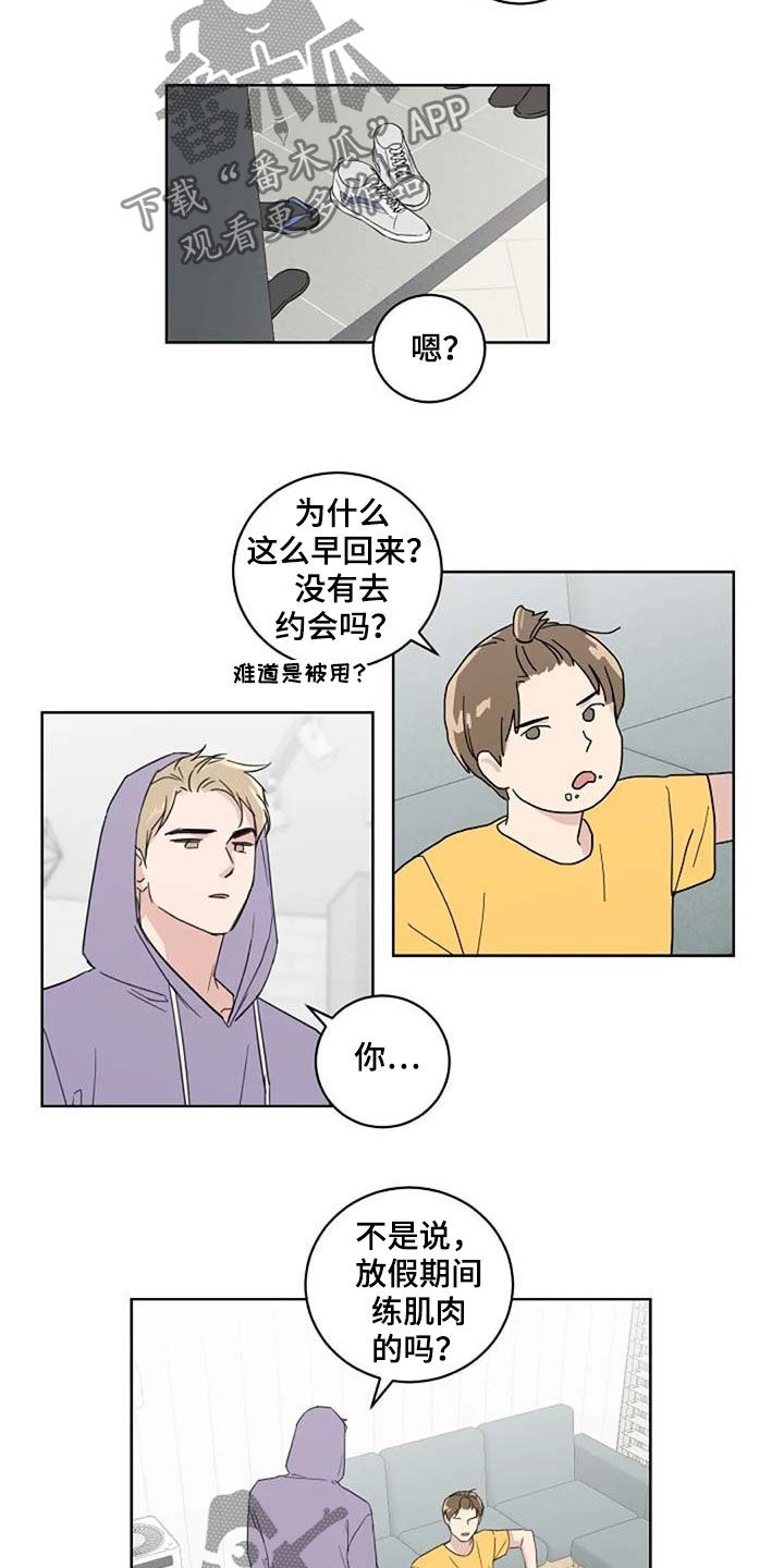 恋爱理论漫画-图3