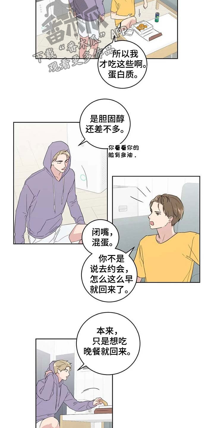 恋爱理论漫画-图4