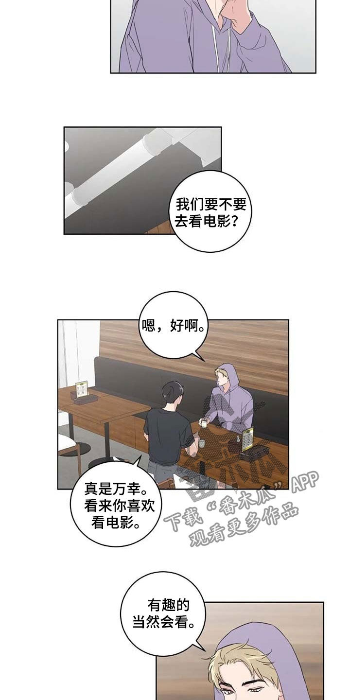 恋爱理论漫画-图7