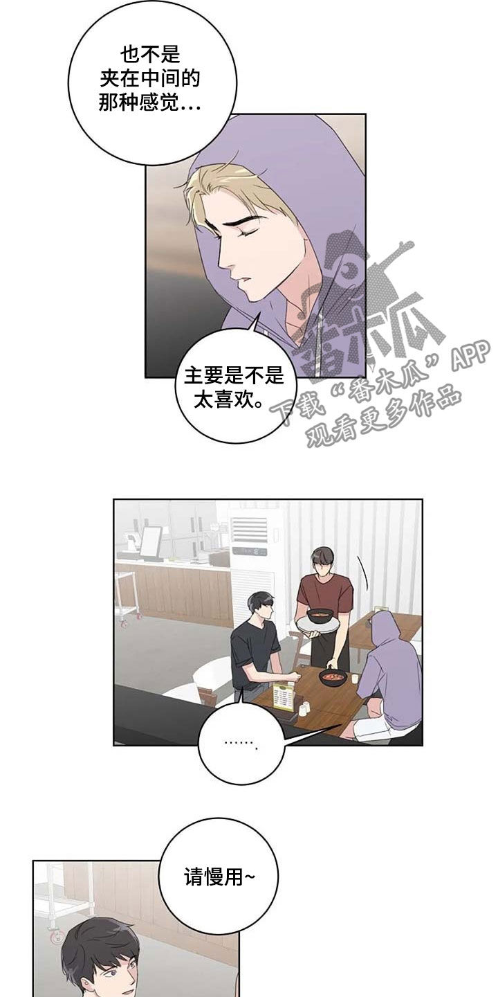 恋爱理论第32话图