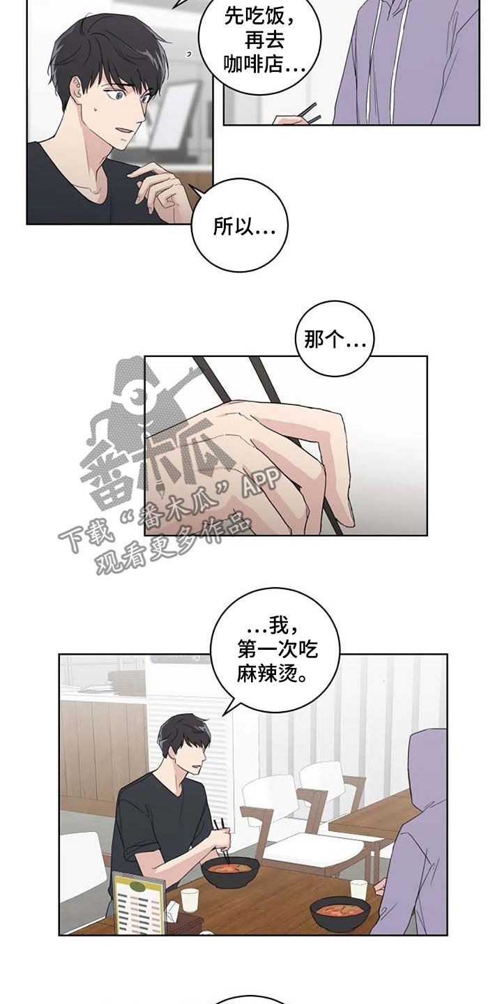 恋爱理论漫画-图4