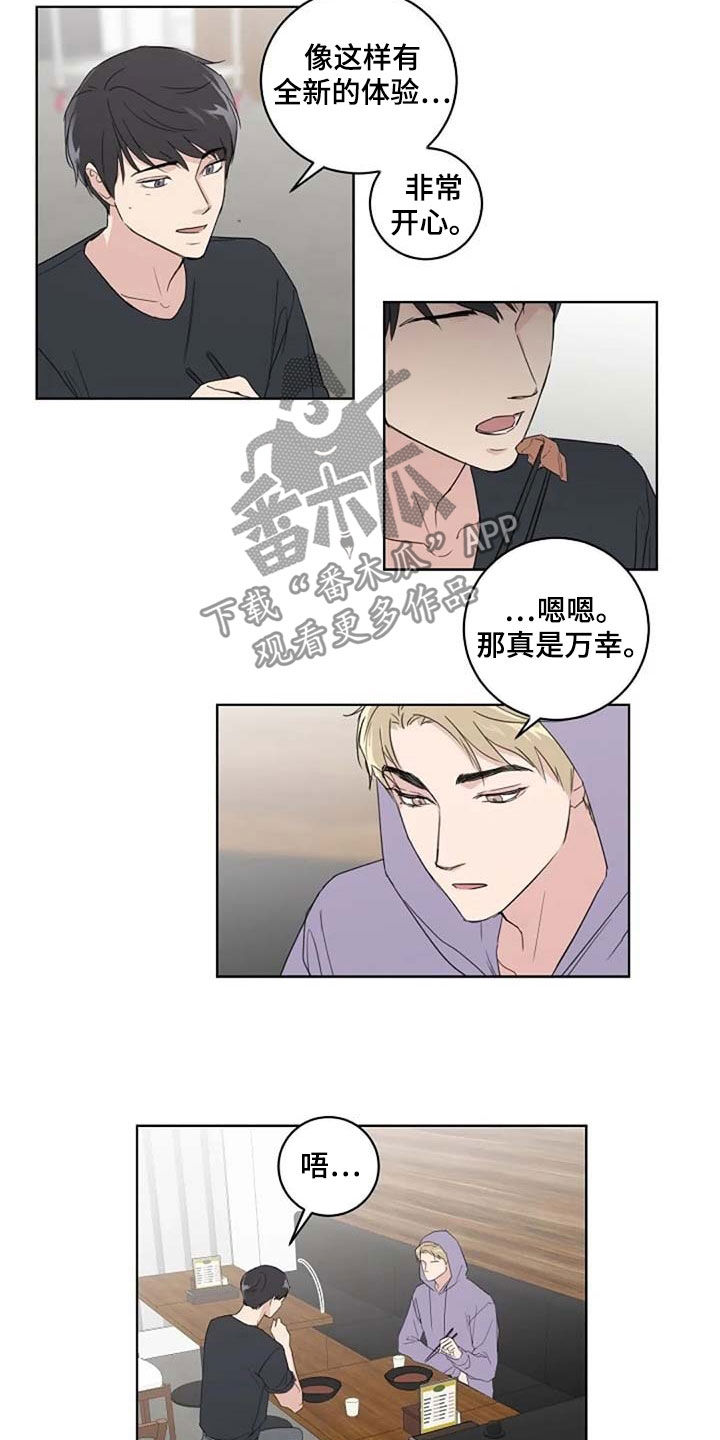 恋爱理论漫画-图5
