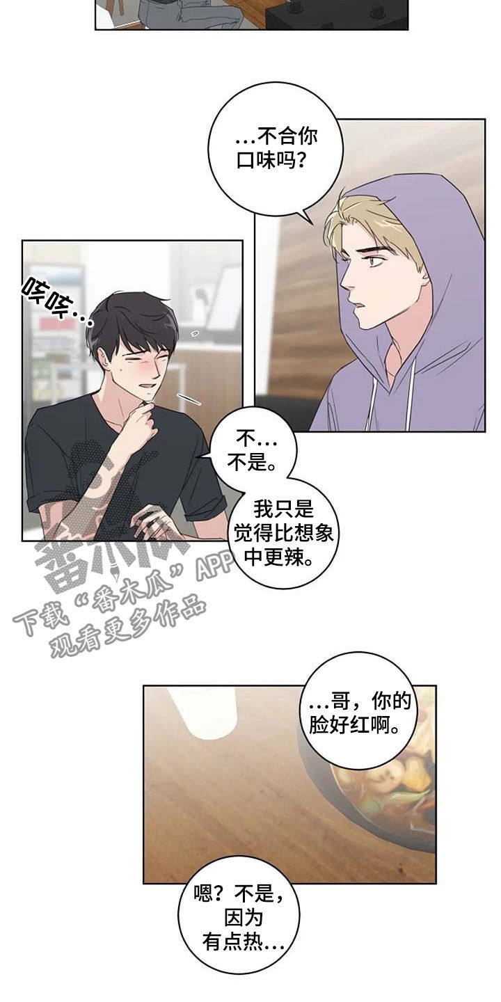 恋爱理论漫画-图6