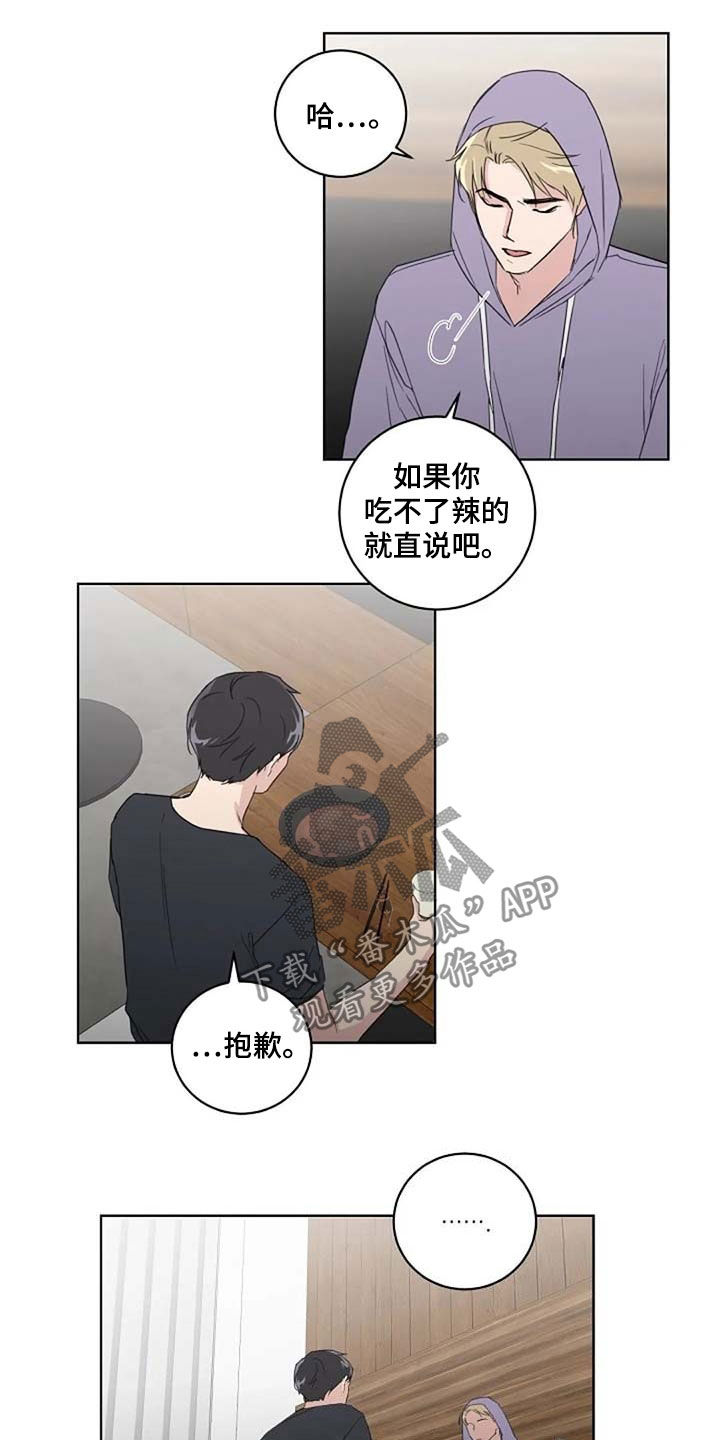 恋爱理论漫画-图7