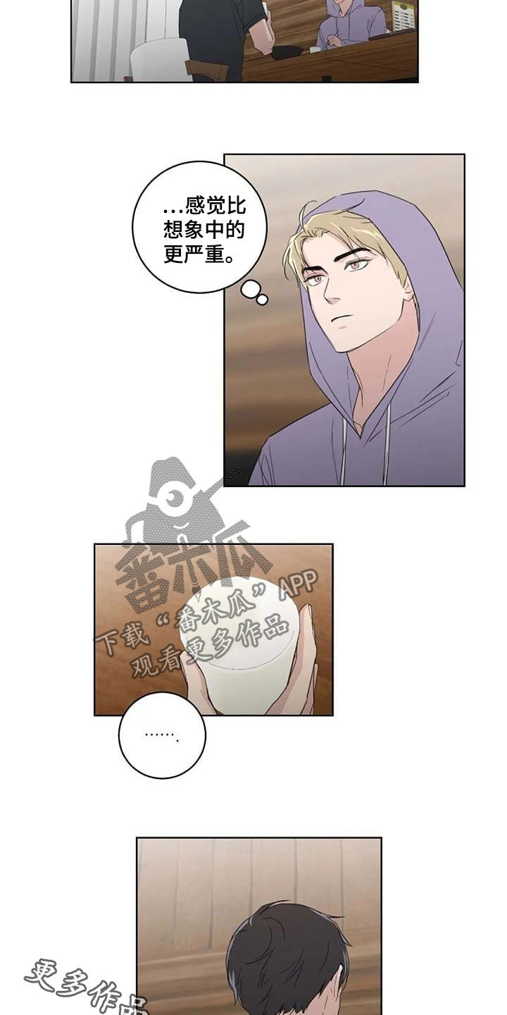 恋爱理论漫画-图8