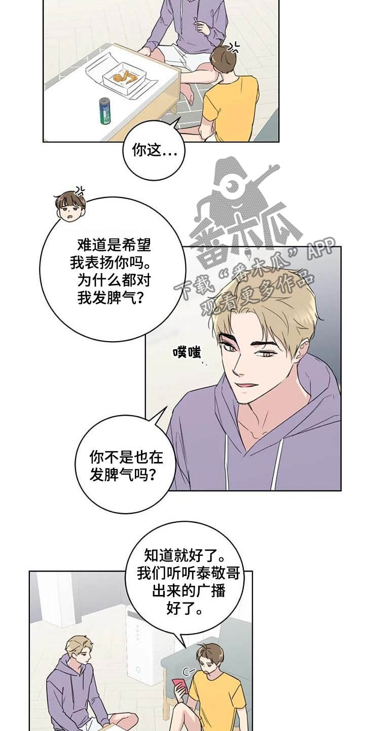 恋爱理论漫画-图1