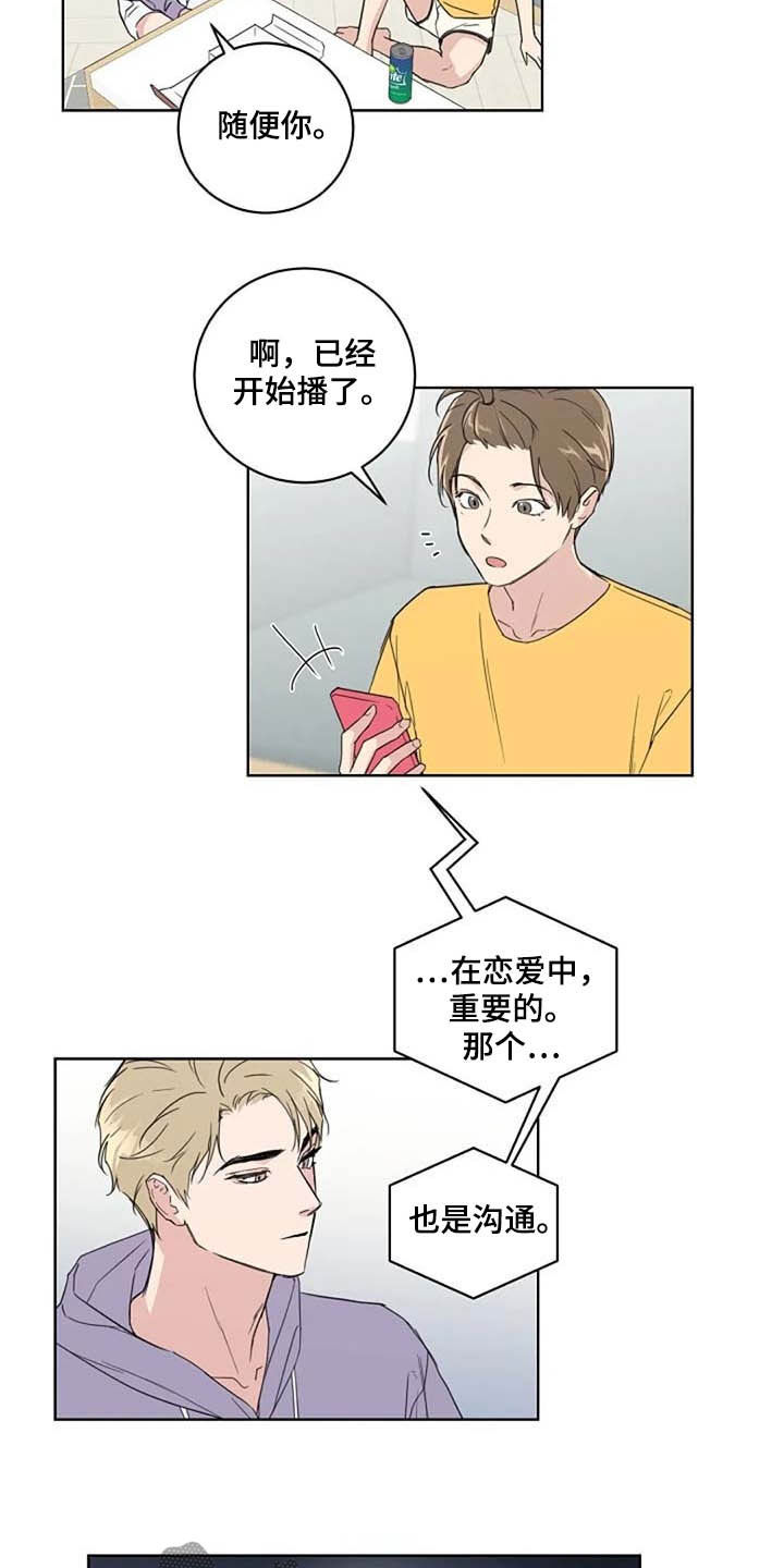 恋爱理论漫画-图2