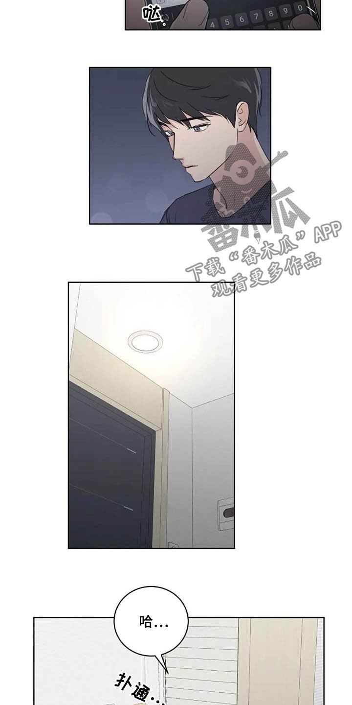 恋爱理论漫画-图4