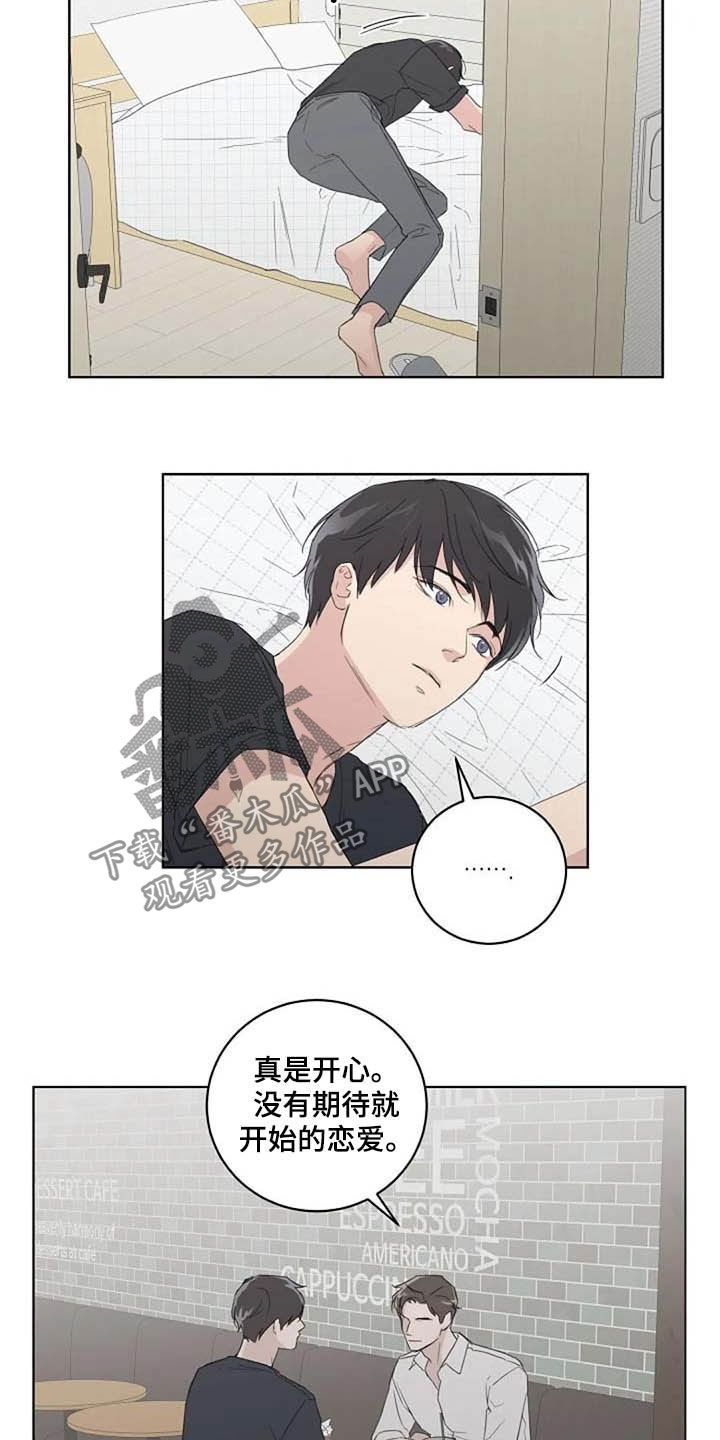 恋爱理论漫画-图5