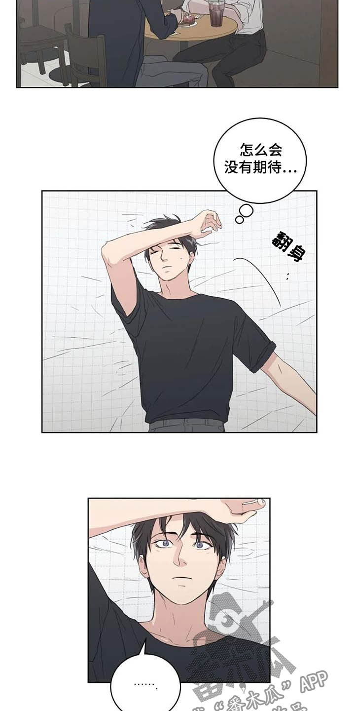 恋爱理论漫画-图6