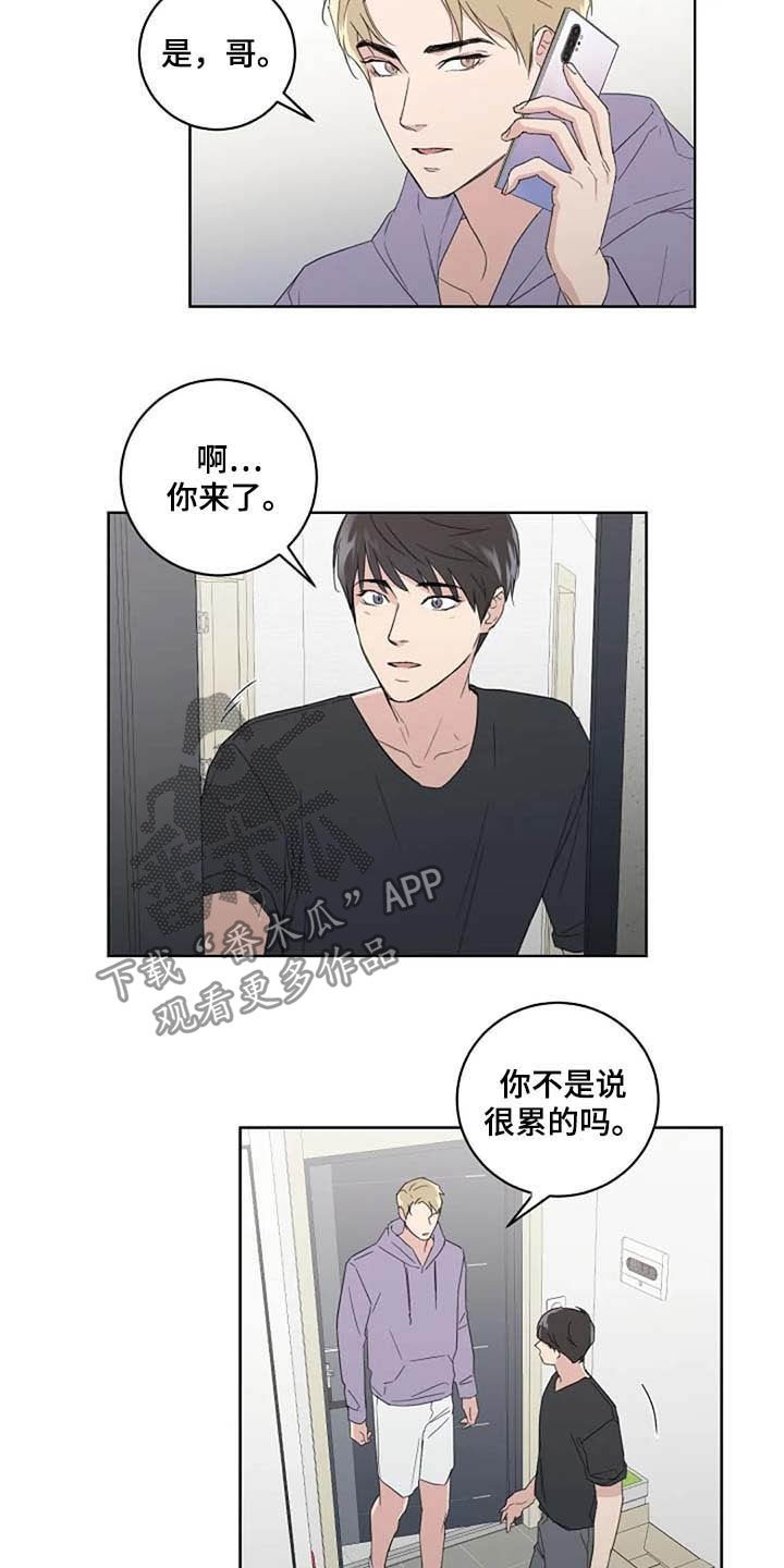 恋爱理论漫画-图8