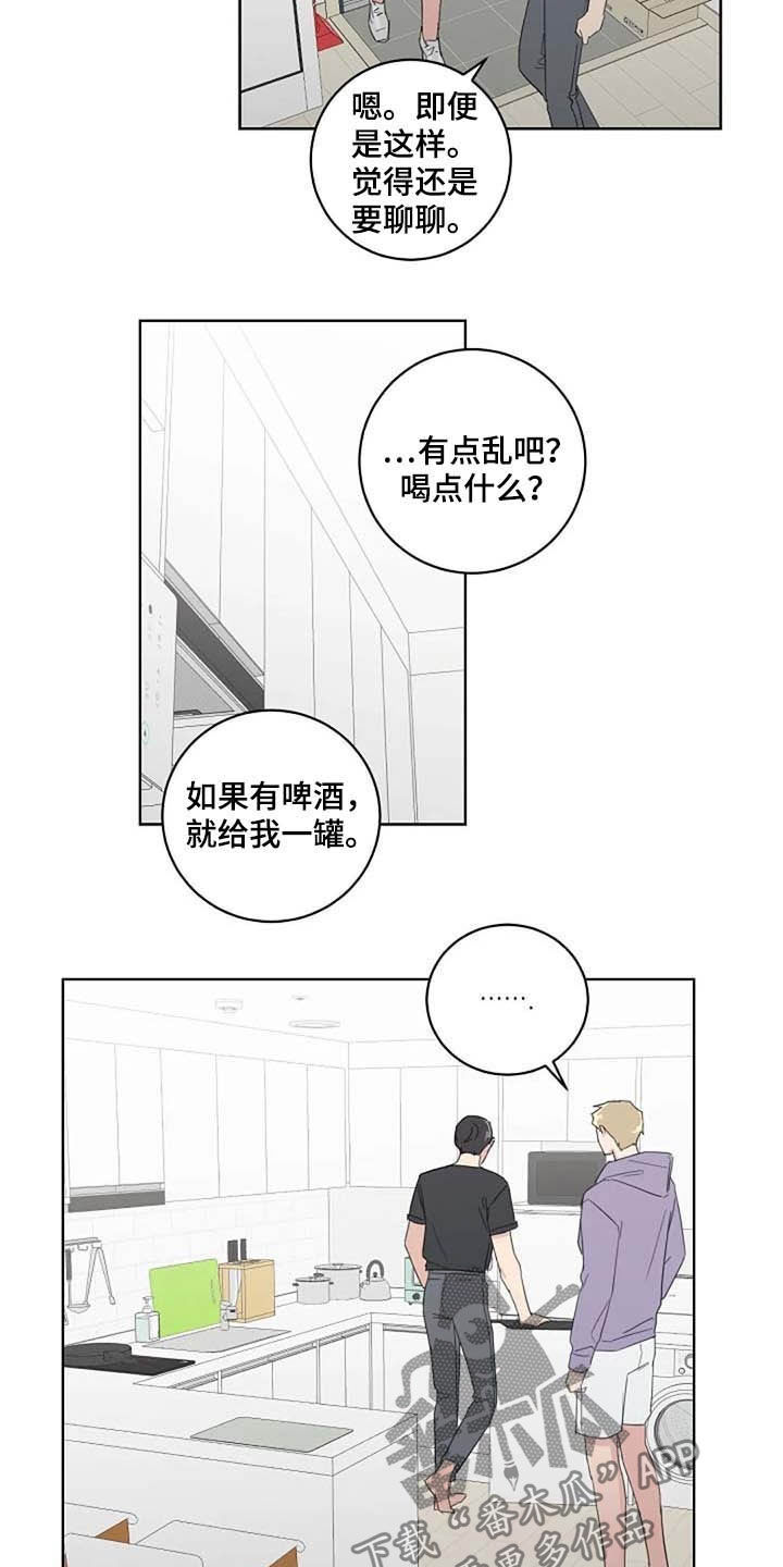 恋爱理论漫画-图9
