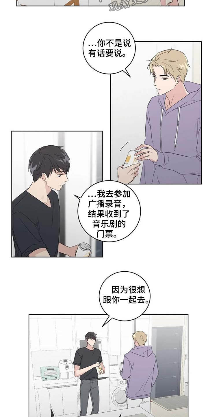 恋爱理论漫画-图10