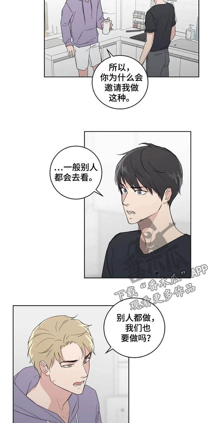 恋爱理论漫画-图1