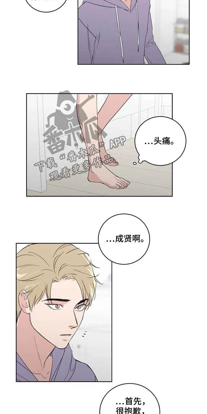 恋爱理论漫画-图5