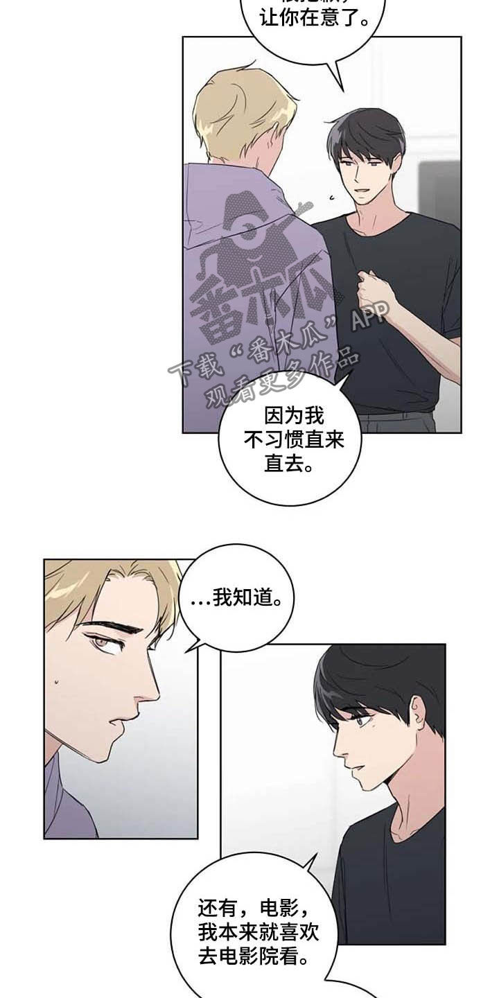 恋爱理论漫画-图6