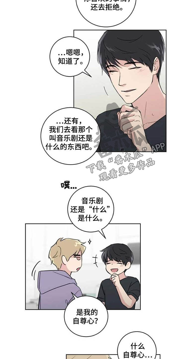 恋爱理论漫画-图8
