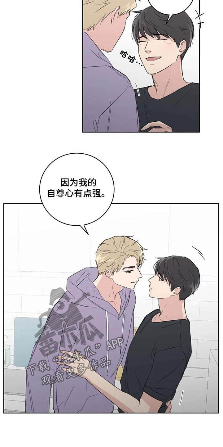 恋爱理论漫画-图9