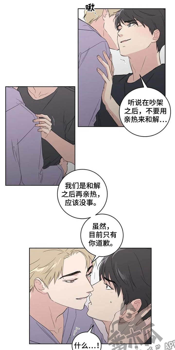 恋爱理论漫画-图10