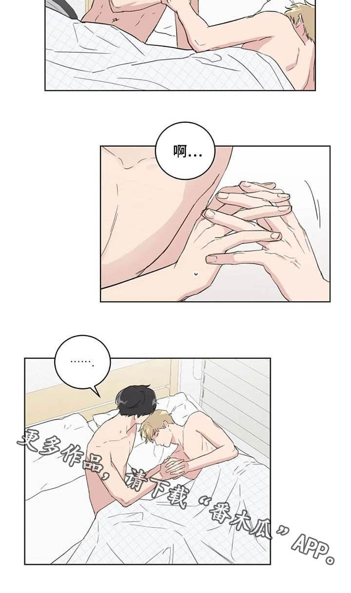 恋爱理论第35话图
