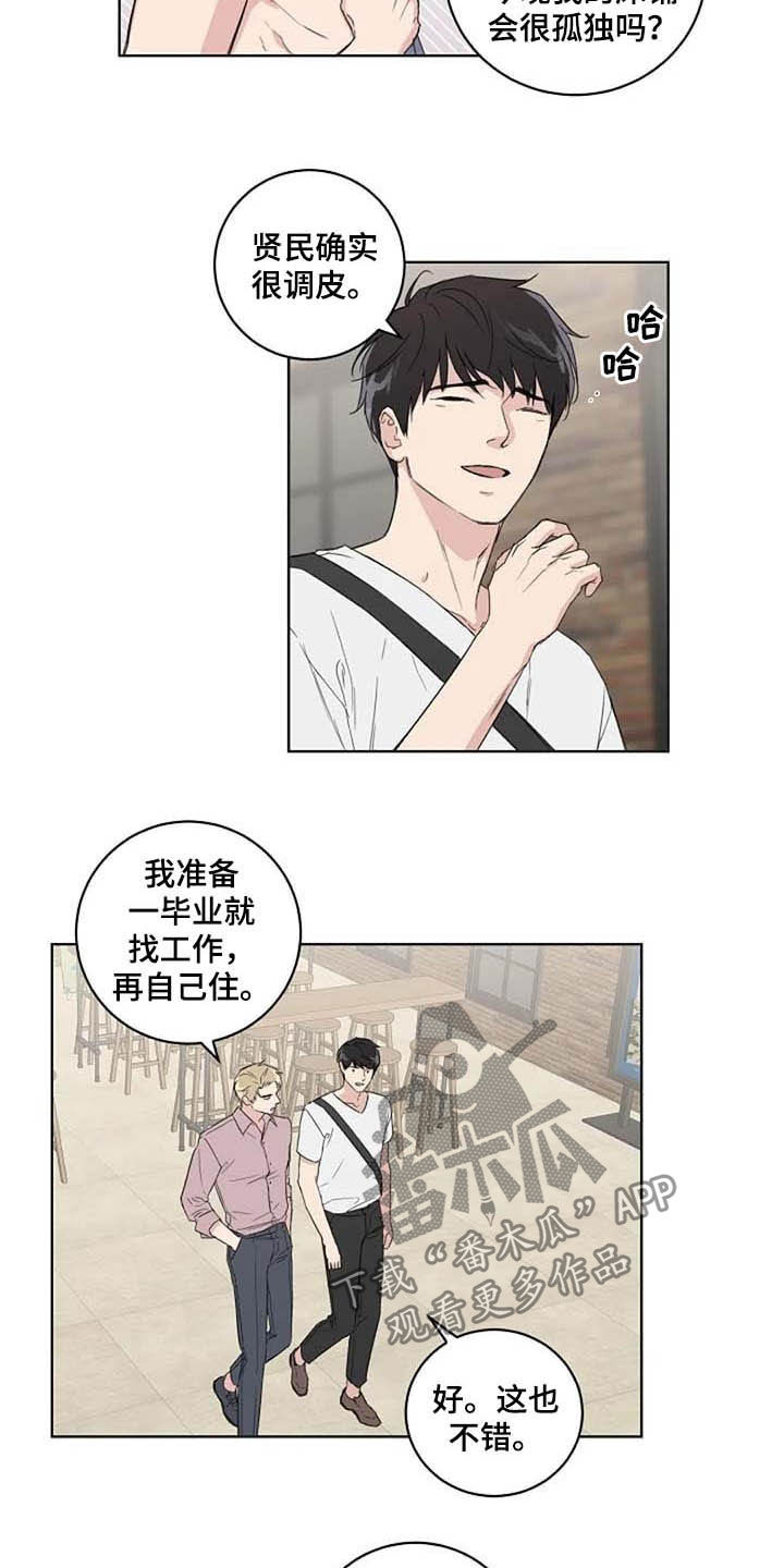 恋爱理论漫画-图6