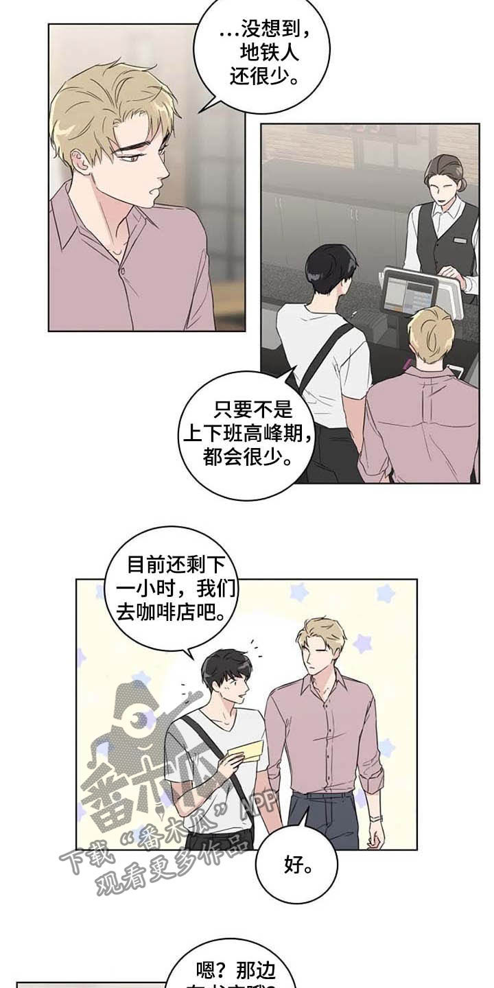 恋爱理论漫画-图7
