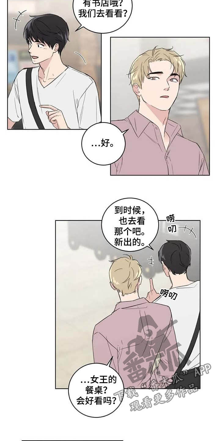恋爱理论漫画-图8