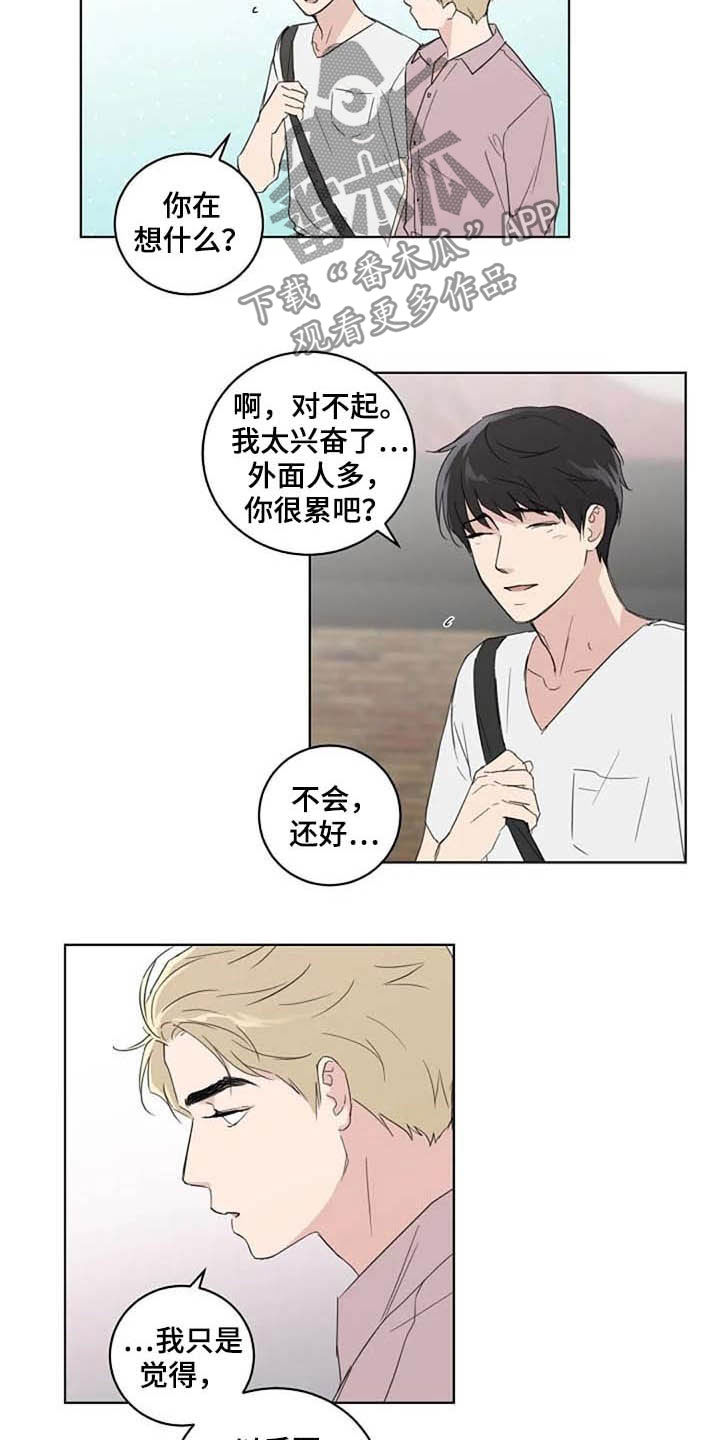 恋爱理论漫画-图10