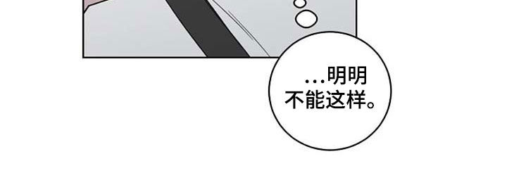 恋爱理论第38话图