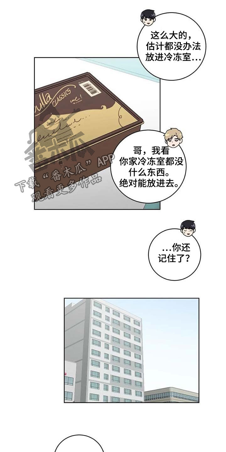 恋爱理论漫画-图2