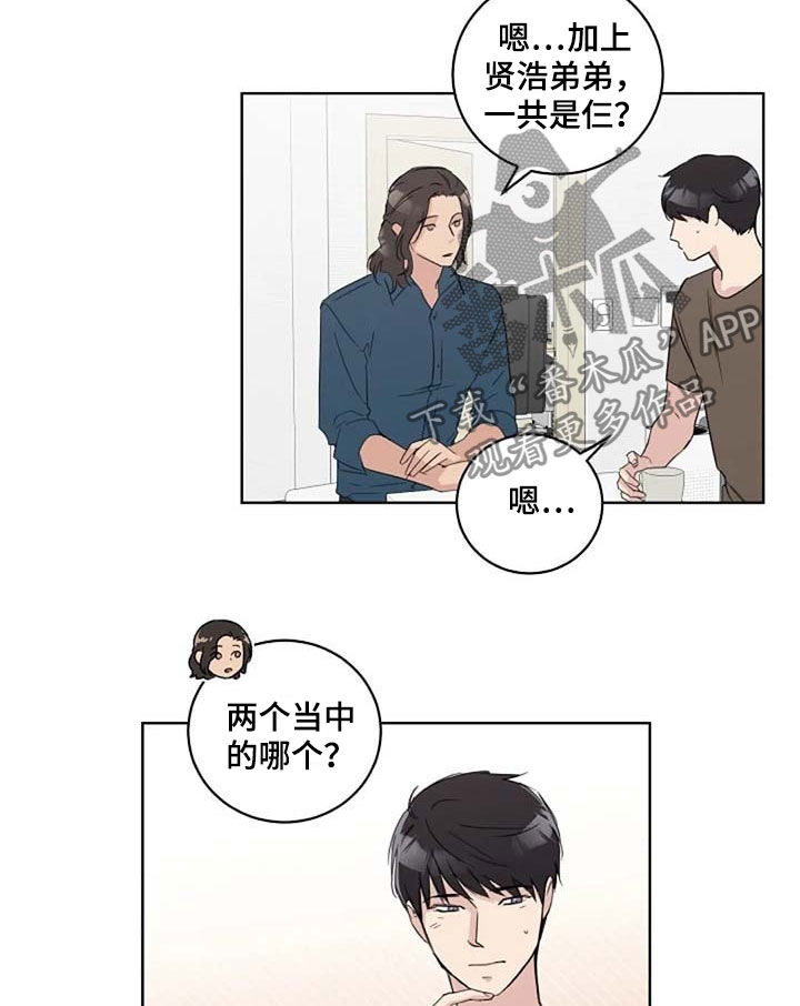 恋爱理论漫画-图7