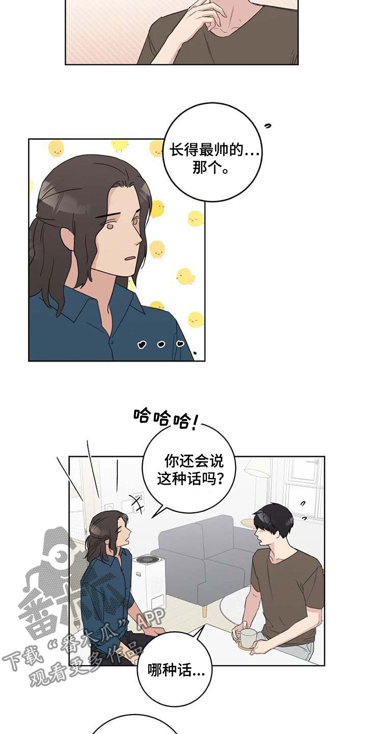 恋爱理论漫画-图8