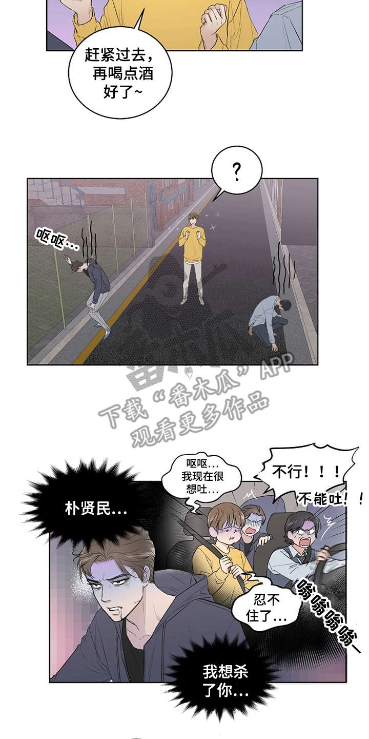 恋爱理论漫画-图1