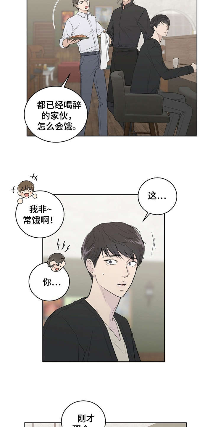 恋爱理论漫画-图4