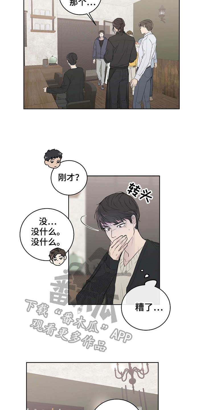 恋爱理论漫画-图5
