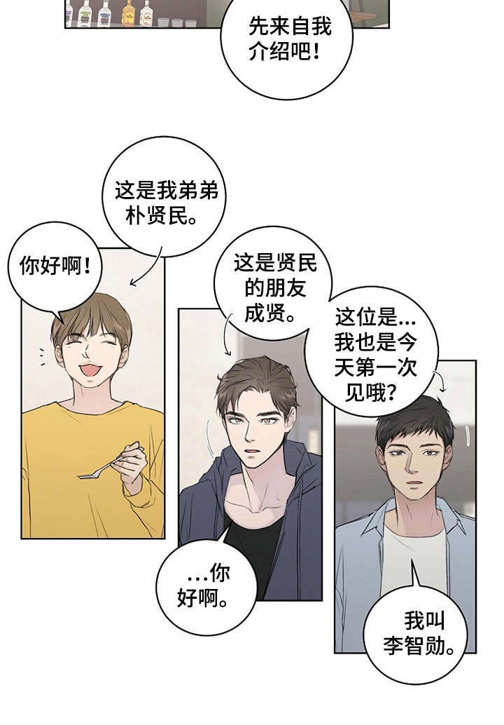 恋爱理论漫画-图6
