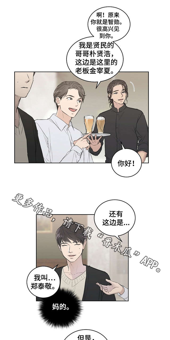 恋爱理论漫画-图7