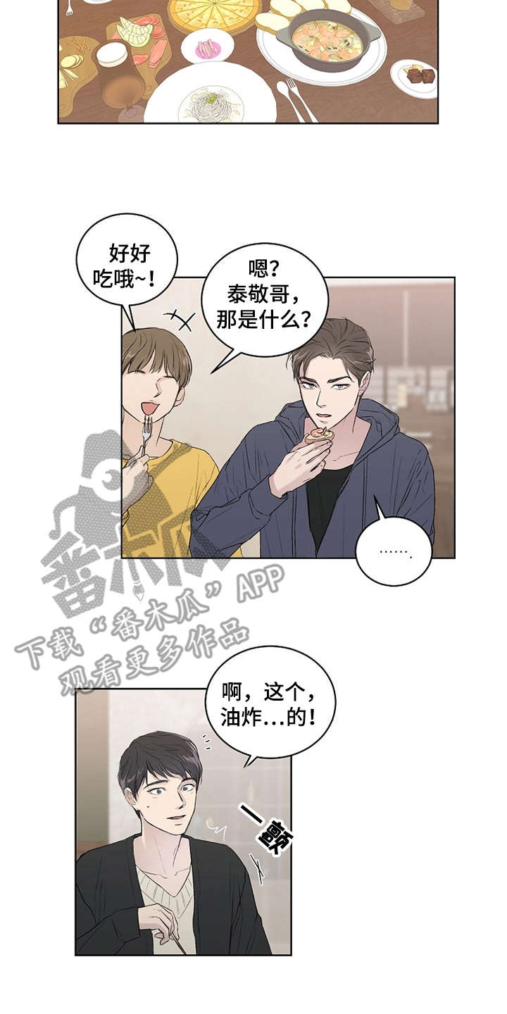 恋爱理论漫画-图9