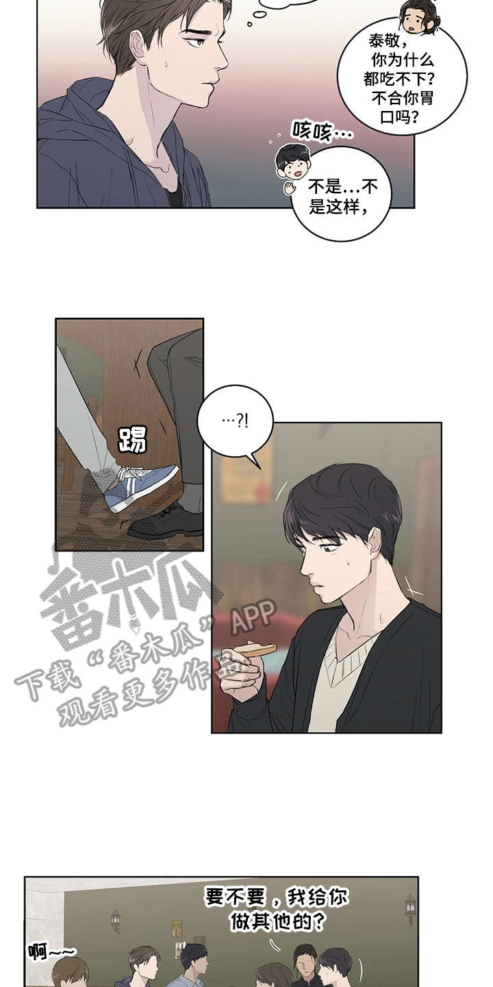 恋爱理论漫画-图11