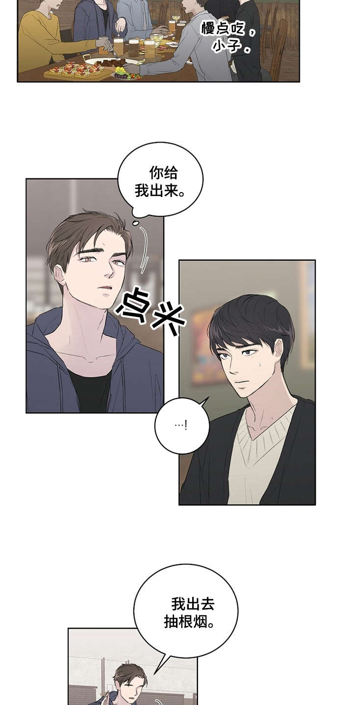 恋爱理论漫画-图12