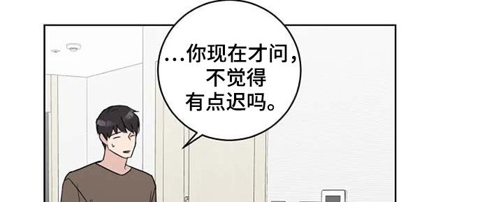 恋爱理论漫画-图9