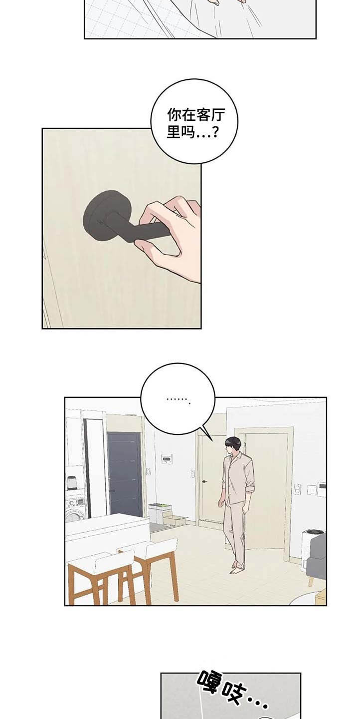 恋爱理论第41话图