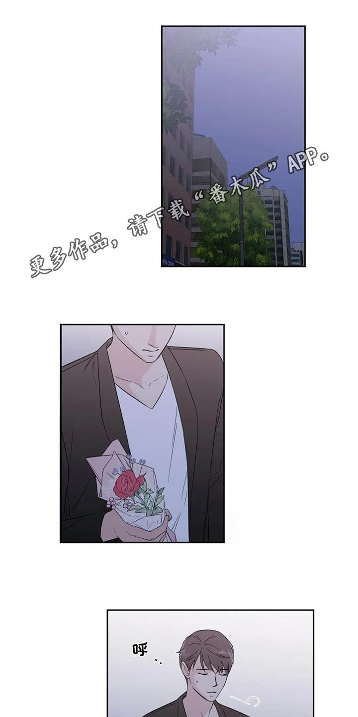 恋爱理论第43话图